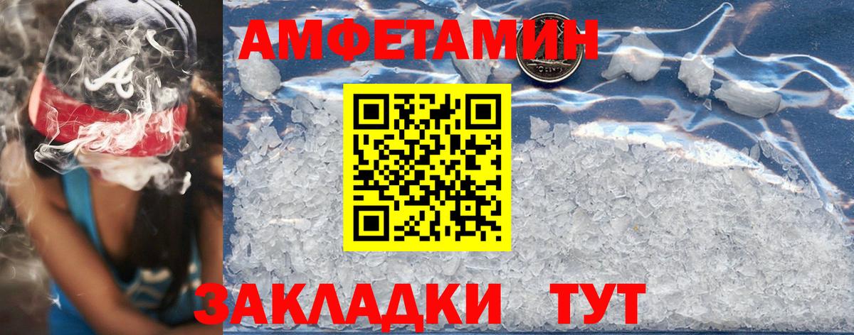 Ачинск  АМФЕТАМИН Розовый  Вход с VPN 