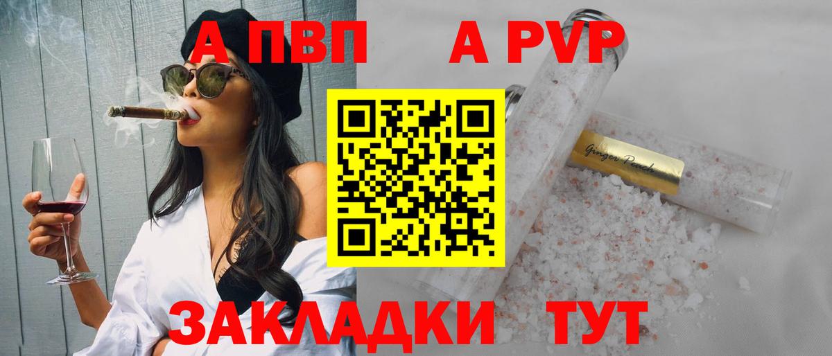 Alfa_PVP СК КРИС Ачинск
