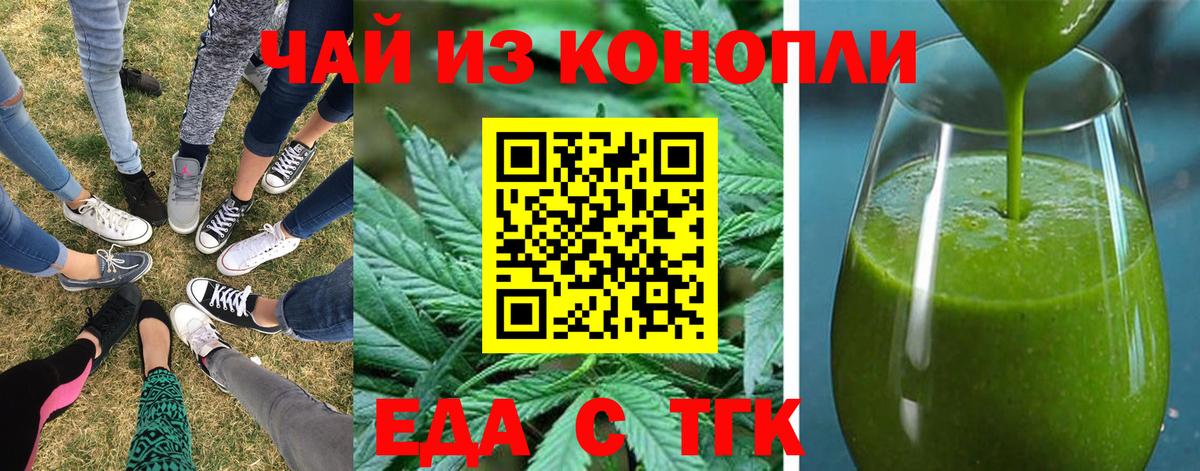 Canna-Cookies конопля  Вход с VPN  Ачинск 