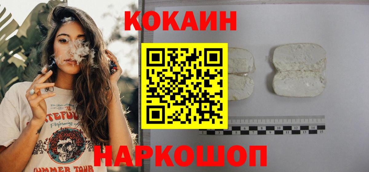 КОКАИН Эквадор Ачинск