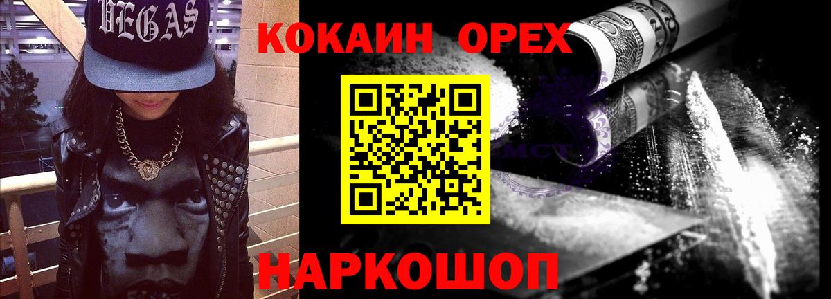 Ачинск  Кокаин Эквадор  КОКАИН Эквадор  Вход с VPN 