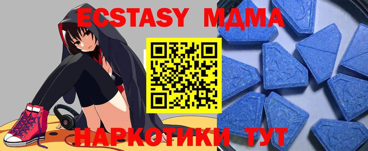 ЭКСТАЗИ Cube  Экстази  купить наркотик  Ecstasy бентли  Вход с VPN  Ачинск 