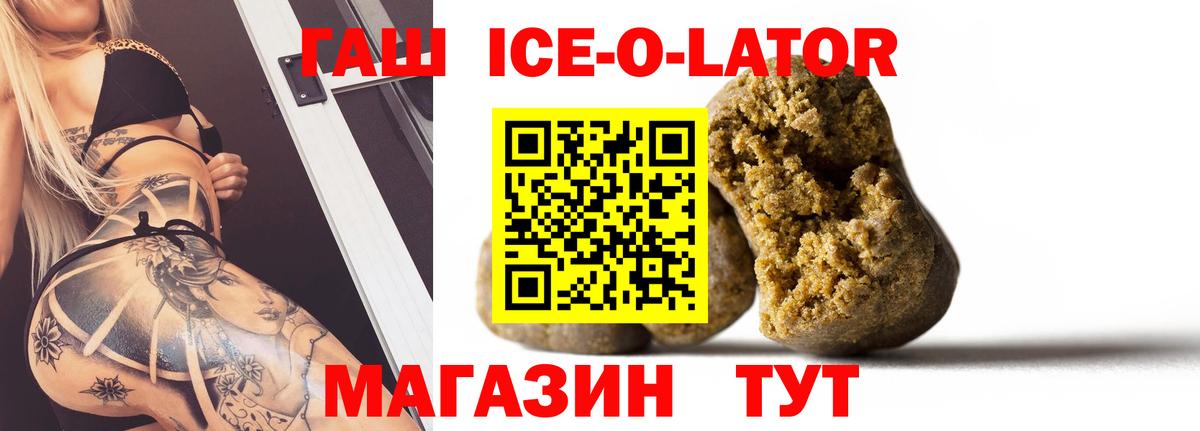 ГАШ 40% ТГК Ачинск