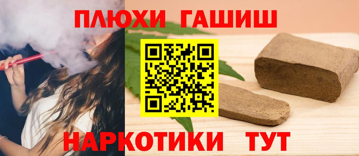 Гашиш hashish  Гашиш гашик  Вход с VPN  Гашиш  Ачинск 