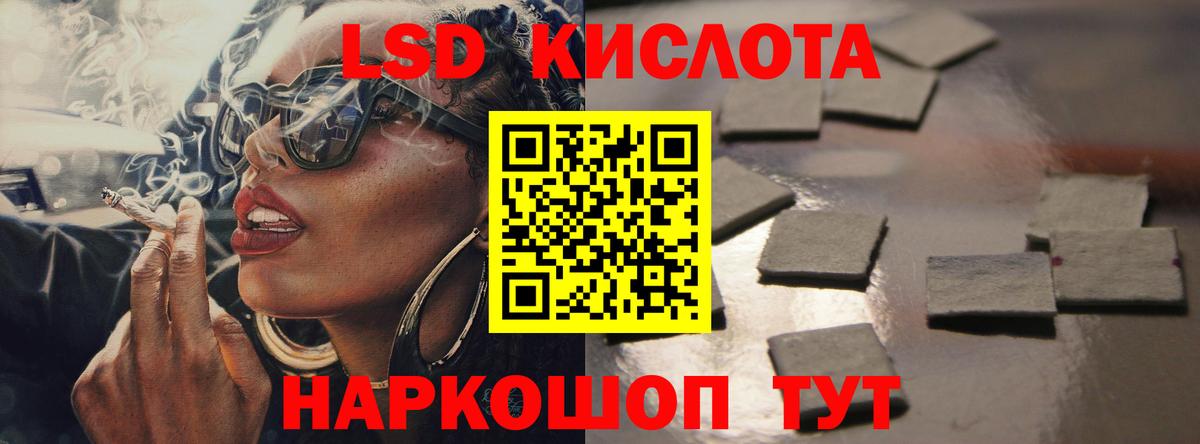 LSD-25 экстази кислота Ачинск