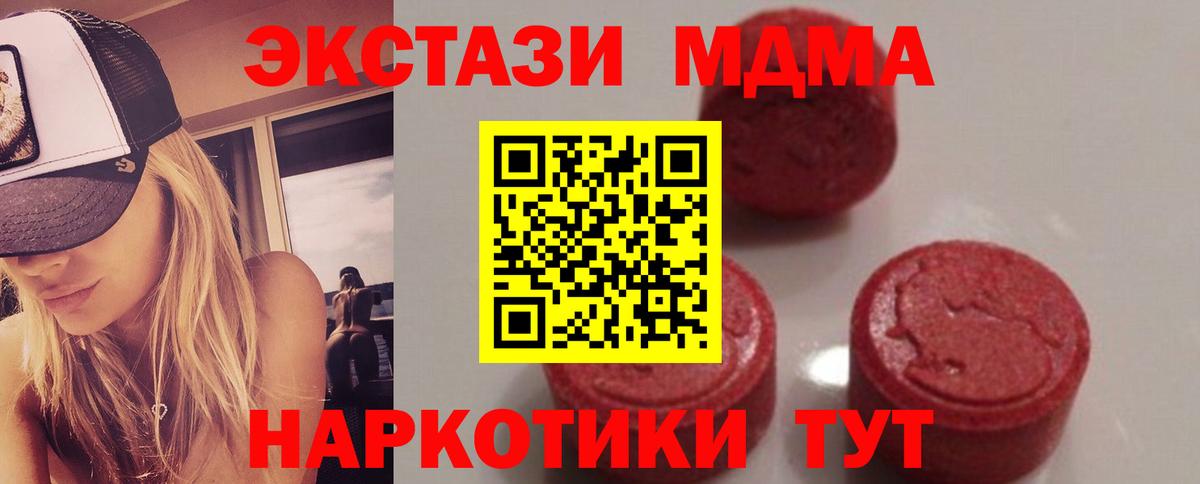 MDMA кристаллы Ачинск