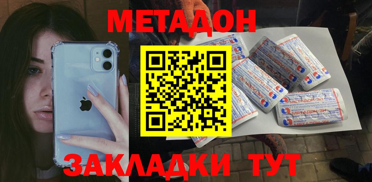 Ачинск  Метадон белоснежный  МЕТАДОН methadone  Вход с VPN 