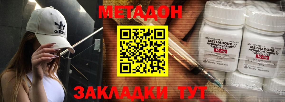 Метадон мёд Ачинск