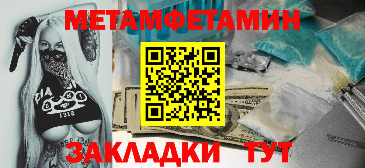 МЕТАМФЕТАМИН кристалл Ачинск