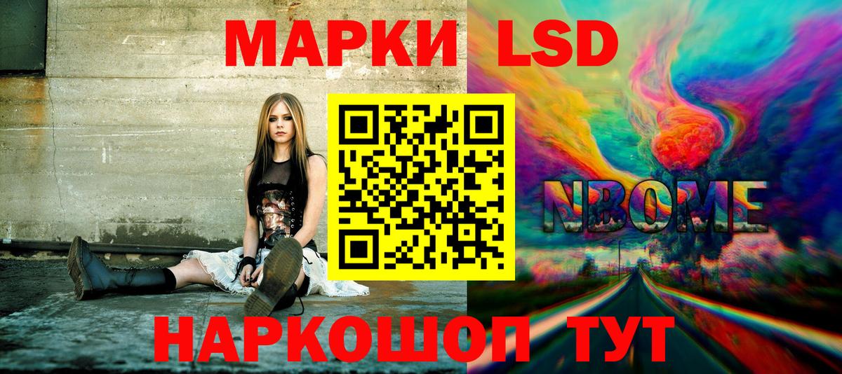 Ачинск  Марки NBOMe 1,5мг  Вход с VPN 