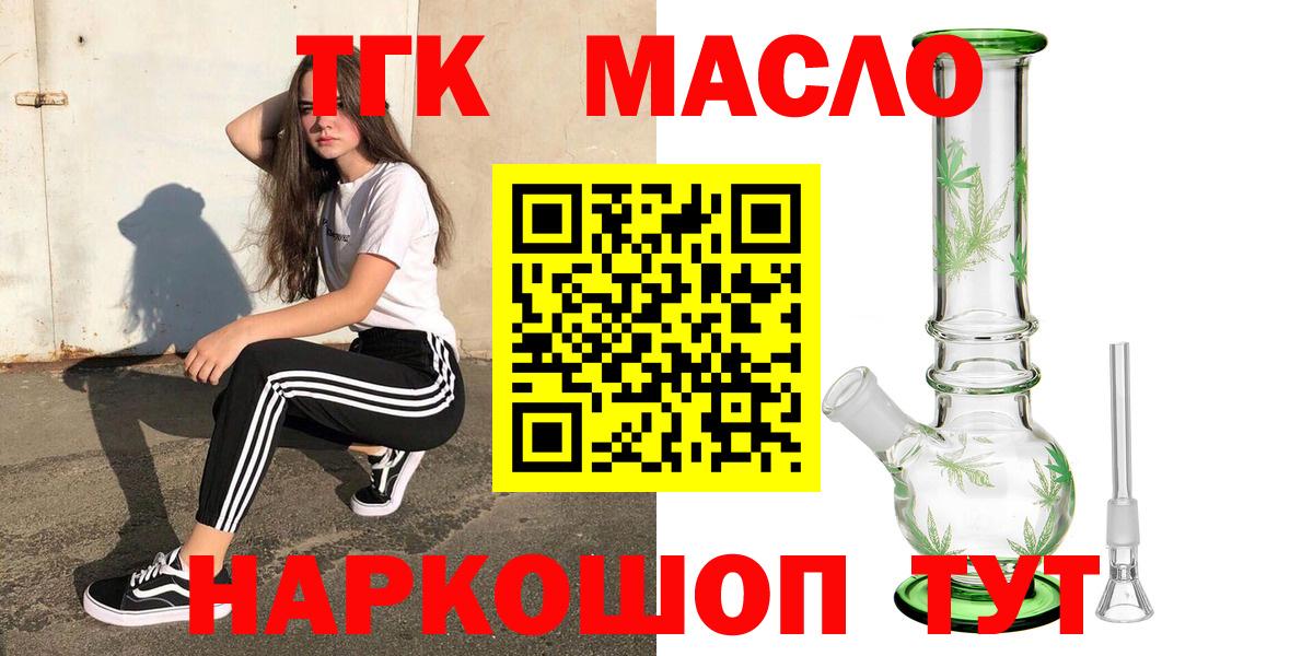ТГК Wax Ачинск