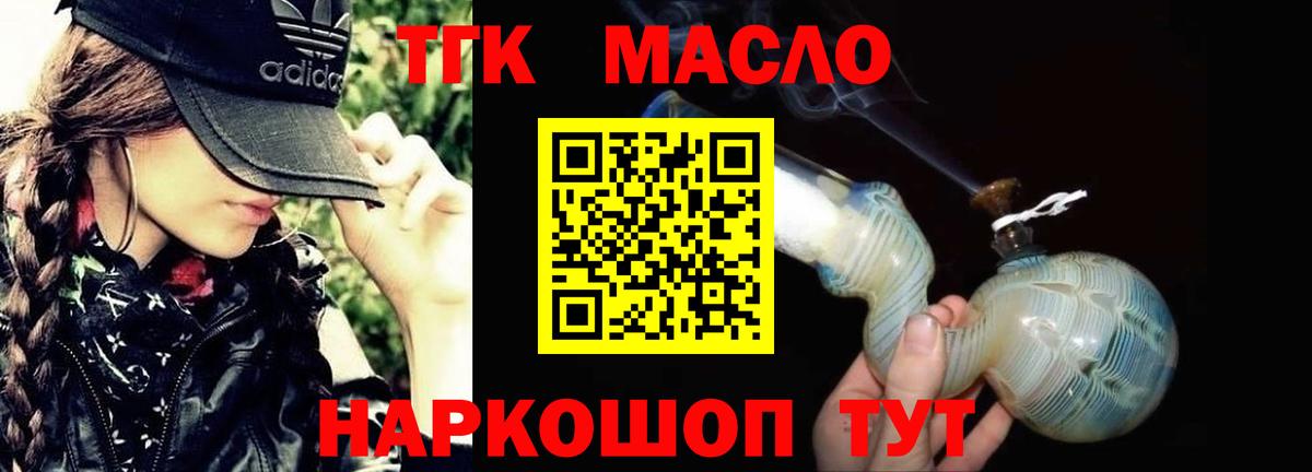 ТГК вейп с тгк  Вход с VPN  Дистиллят ТГК вейп с тгк  Ачинск 